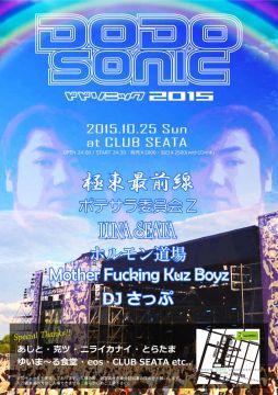 DODO SONIC 2015 