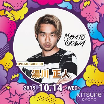 KITSUNE KYOTO - WEDNESDAY -[ SPECIAL GUEST : 湯川 正人 ]