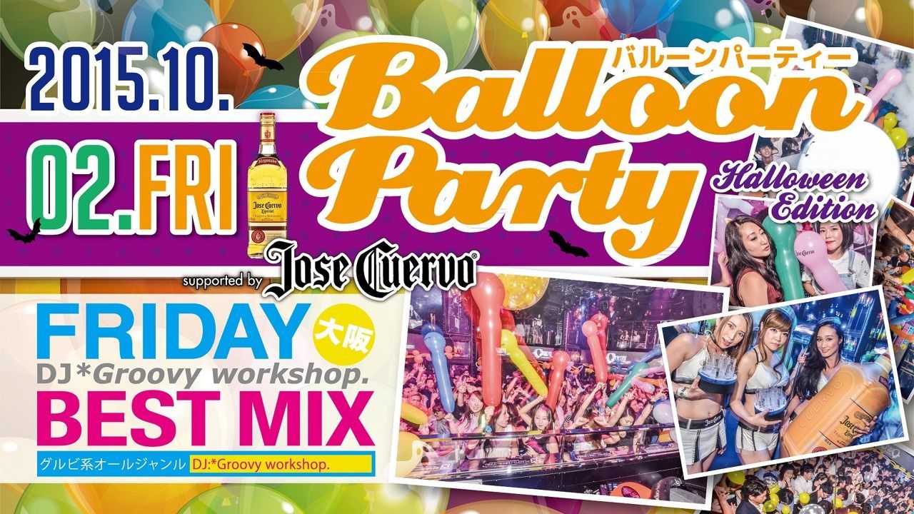 Balloon Party 【FRIDAY BEST MIX】