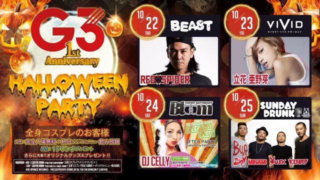 日曜【 SUNDAY DRUNK 】 SPECIAL GUEST: TryHard Artists(MC MOGGYY / DJ MINMI / DJ U.S.K / KENTO)