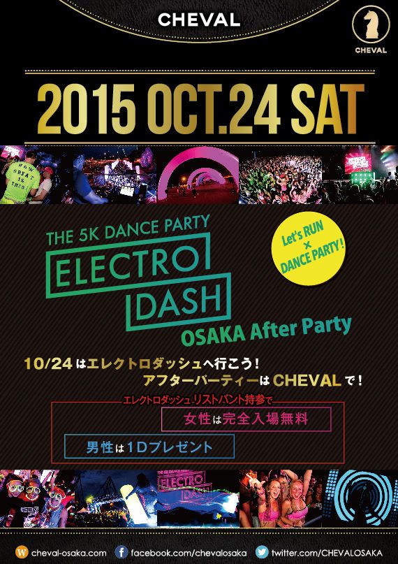 RED ElectroDash OSAKA After Party 「Champagne SATURDAY」