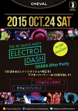 RED ElectroDash OSAKA After Party 「Champagne SATURDAY」