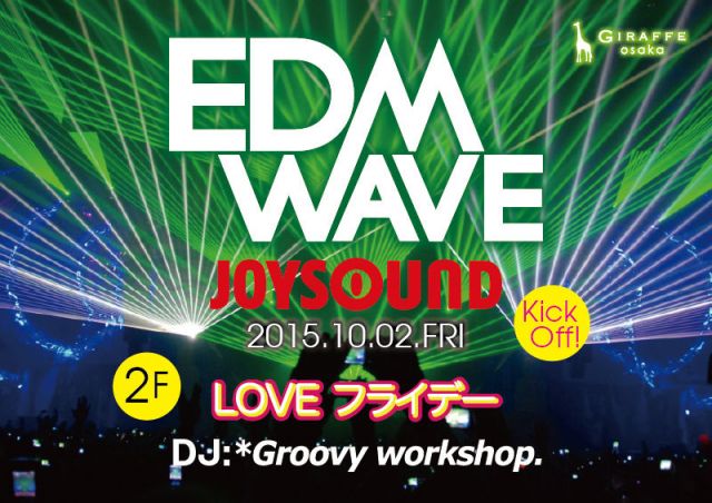 2F EDM WAVE JOYSOUND / LOVEフライデー