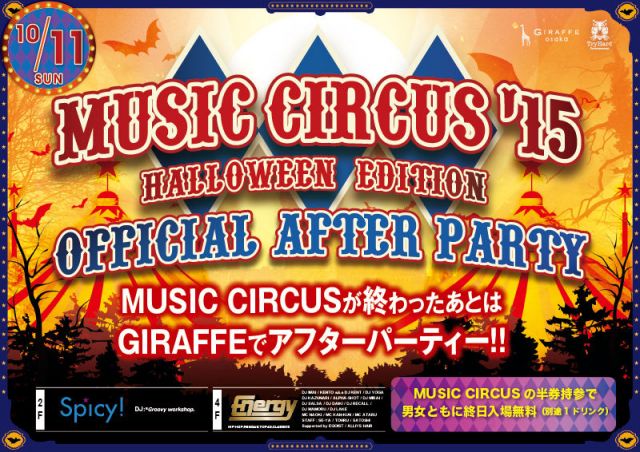 2F MUSIC CIRCUS’15 HALLOWEEN EDITION OFFICIAL AFTER PARTY / Spicy!