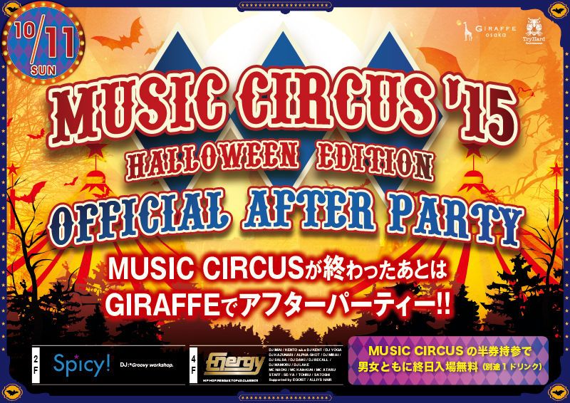 4F MUSIC CIRCUS’15 HALLOWEEN EDITION OFFICIAL AFTER PARTY / ENERGY