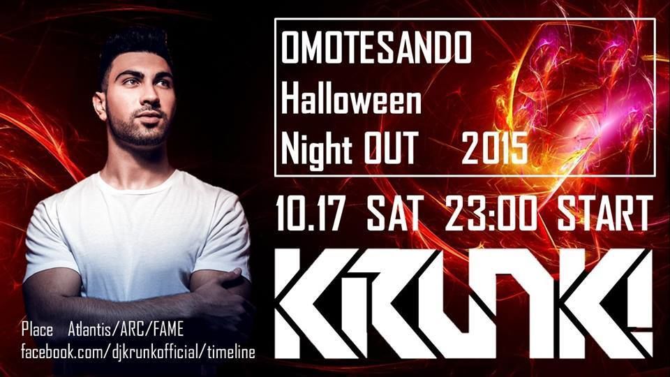 OMOTESANDO HALLOWEEN  NIGHT　OUT
