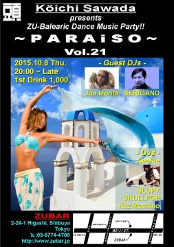 ～PARAiSO～ Vol.21