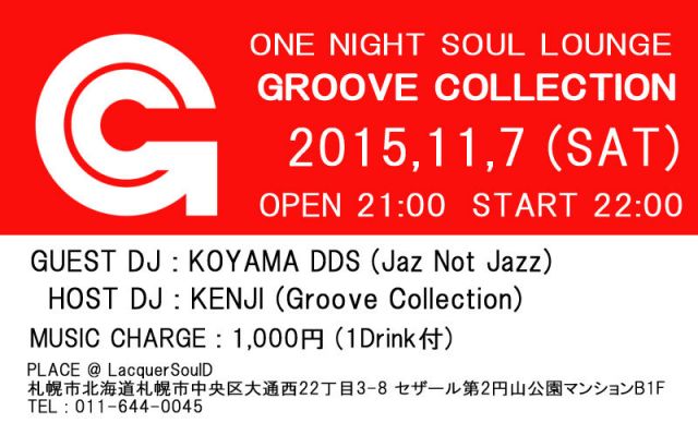 Groove Collection vol.14