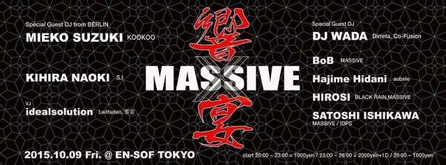 MASSIVE×饗宴