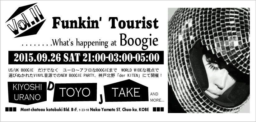 これってブギー！？Funkin'　Tourist