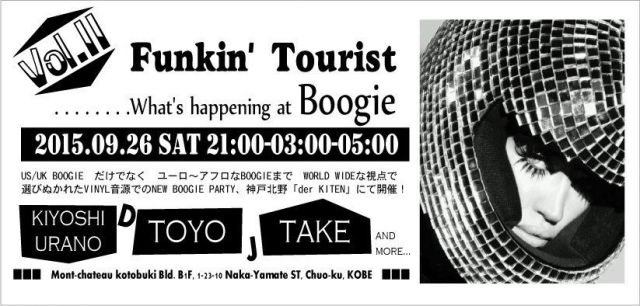 これってブギー！？Funkin'　Tourist