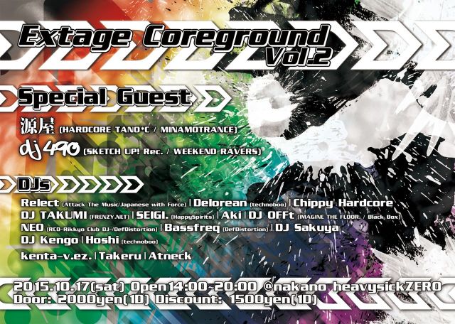 Extage Coreground vol.2【NIGHT TIME】