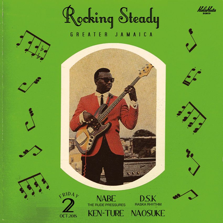 ROCKING STEADY