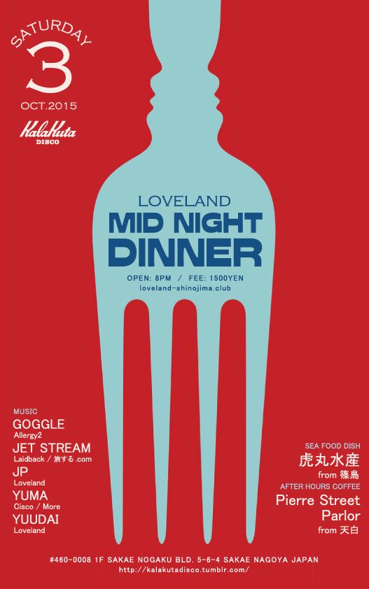 Loveland -Midnight Dinner-