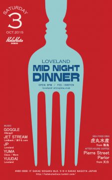 Loveland -Midnight Dinner-