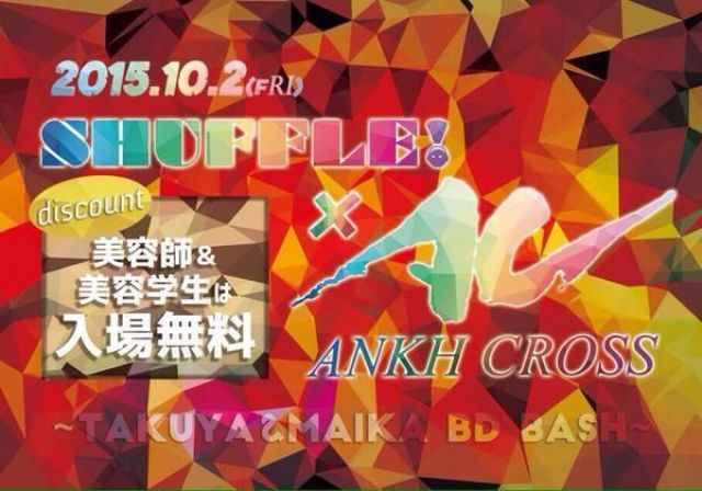 SHUFFLE! =SHUFFLE! × ANKH CROSS NIGHT= (6F&7F)
