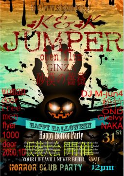 「Jumper Vol6 Halloween night」