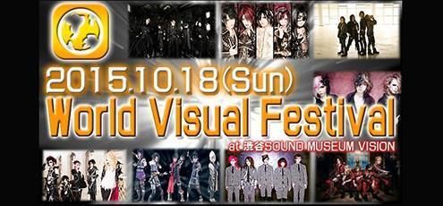 Visual Unite Presents "World Visual Festival