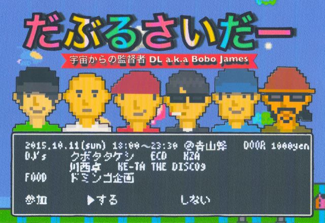 DOUBLE SIDER