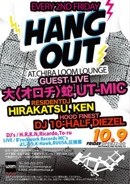 HangOut