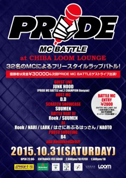 PRIDE MC BATTLE