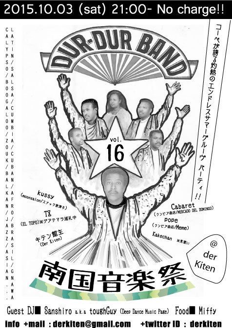 「南国音楽祭.16」