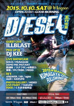 DIESEL