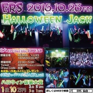 【ERS】ELECTRIC ROUND SENDAI
