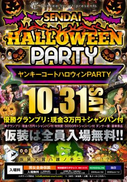 ☆Yankee Court HALLOWEEN PARTY！☆
