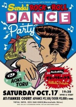 SENDAI ROCK ‘N’ ROLL DANCE PARTY