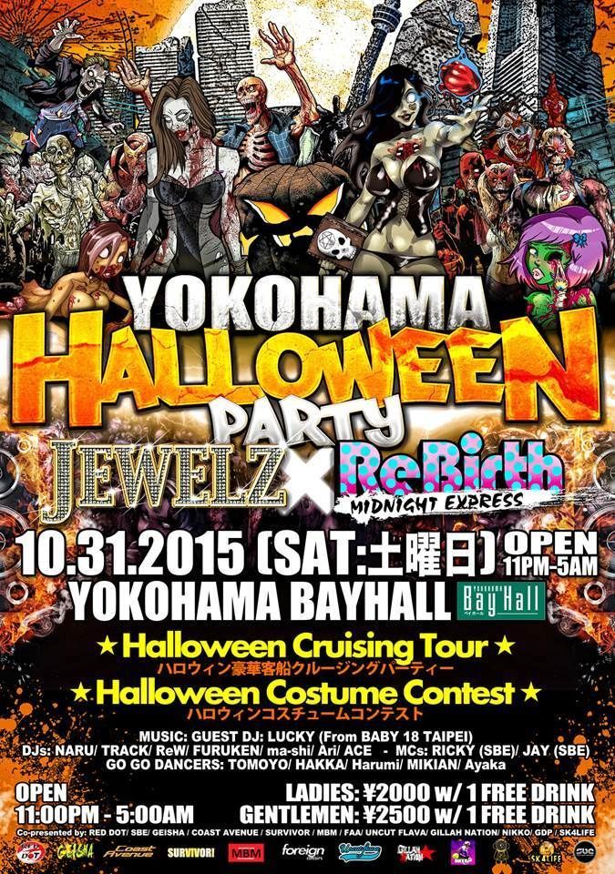 『Yokohama Halloween Party』