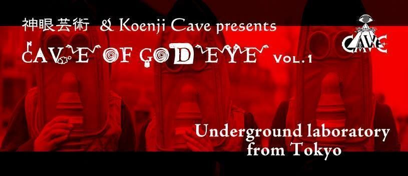 【Cave of God eye】三部作…