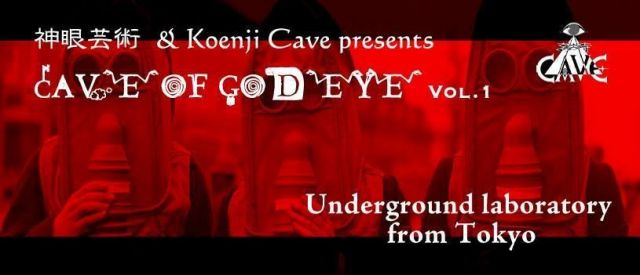 【Cave of God eye】三部作…