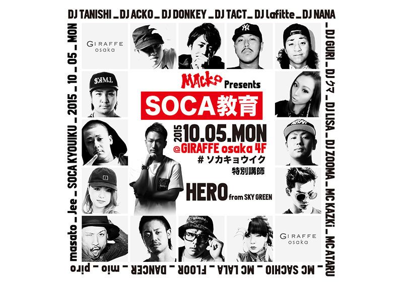 4F SOCA教育#ソカキョウイク