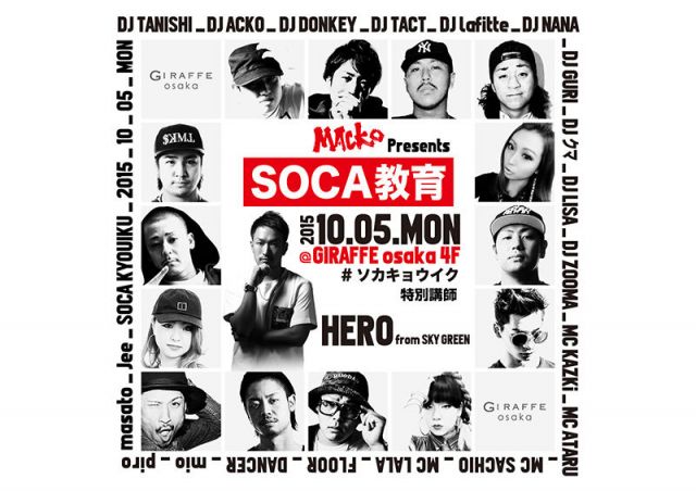 4F SOCA教育#ソカキョウイク