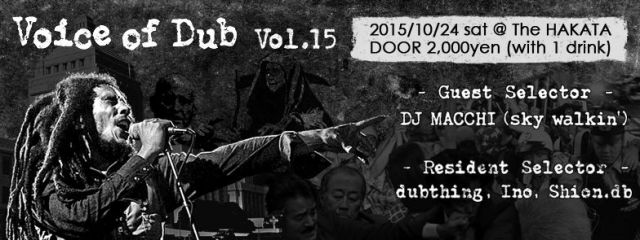 Voice of Dub Vol.15