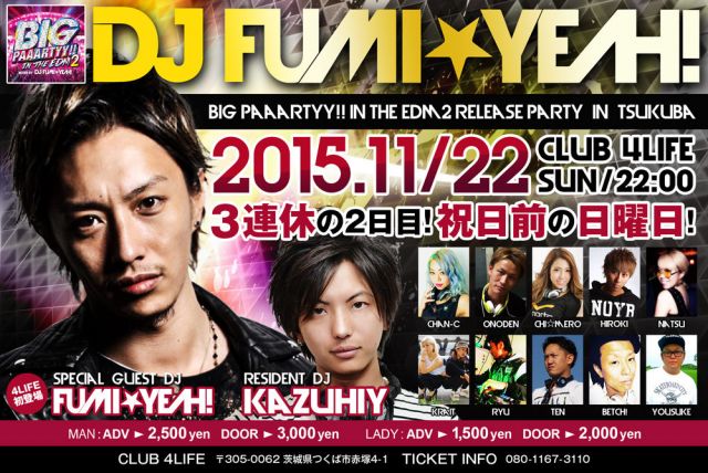 DJ FUMI★YEAH! -BIG PAAARTYY!! IN THE EDM2 RELEASE PARTY IN TSUKUBA-