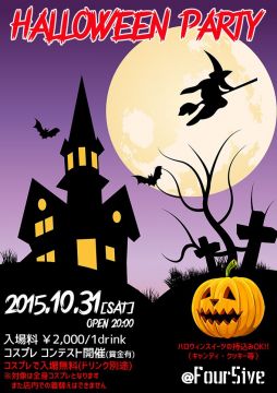 Halloween Party