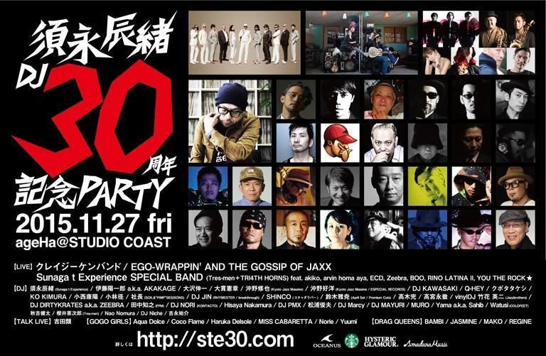 須永辰緒DJ30周年記念PARTY 