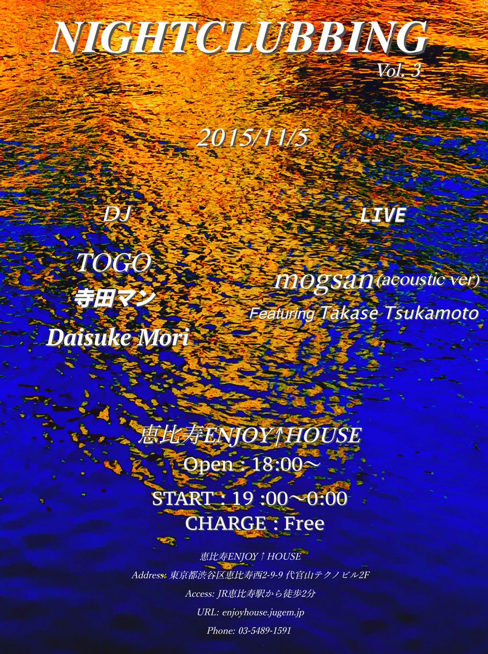 NIGHTCLUBBING Vol.3