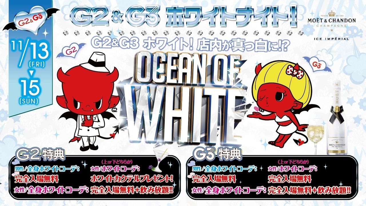 日曜日 【EDEN】 OCEAN OF WHITE