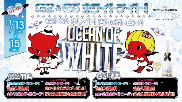 日曜日 【EDEN】 OCEAN OF WHITE