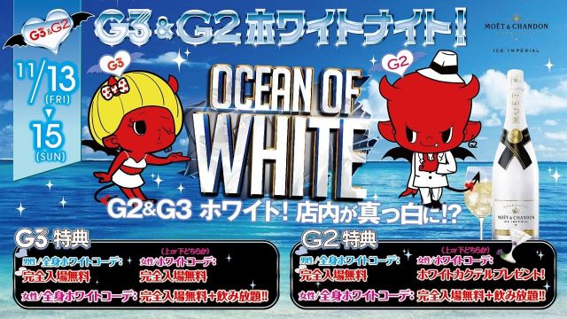 日曜【 SUNDAY DRUNK 】 OCEAN OF WHITE