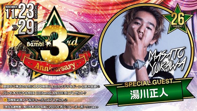 SPECIAL GUEST : 湯川正人 – バンビ3周年 【CLIQUE】木曜バンビ