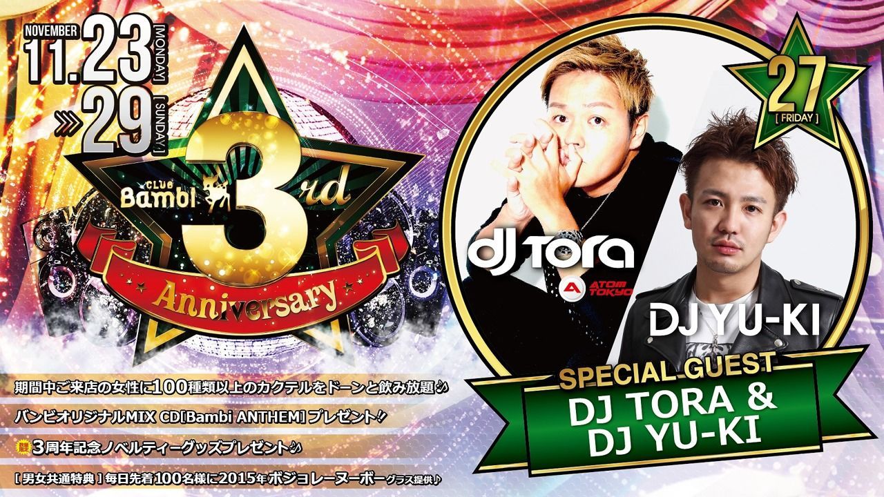  SPECIAL GUEST : DJ TORA & DJ YU-KI – バンビ3周年【FRIDAY Bambi】金曜バンビ