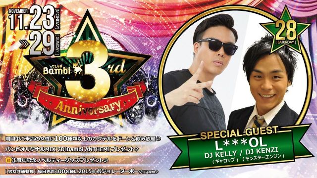  SPECIAL GUEST : L**OL – DJ KELLY(ギャロップ) / DJ KENZI(モンスターエンジン) – バンビ3周年【Brilliant】土曜バンビ