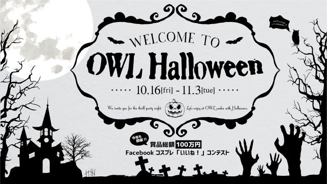 【Vivace】 OWL Halloween