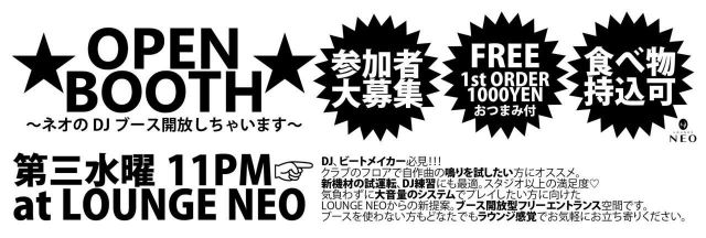 ★OPEN BOOTH★