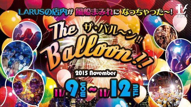 【PARK】 / Balloon!! -ザ・バル～ン!!-
