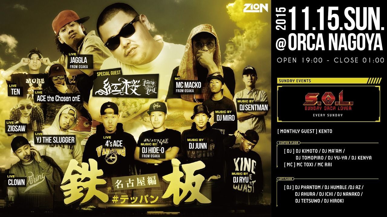 鉄板#テッパン 『 S.O.L -SUNDAY ORCA LOVER- 』 -3RD WEEK -